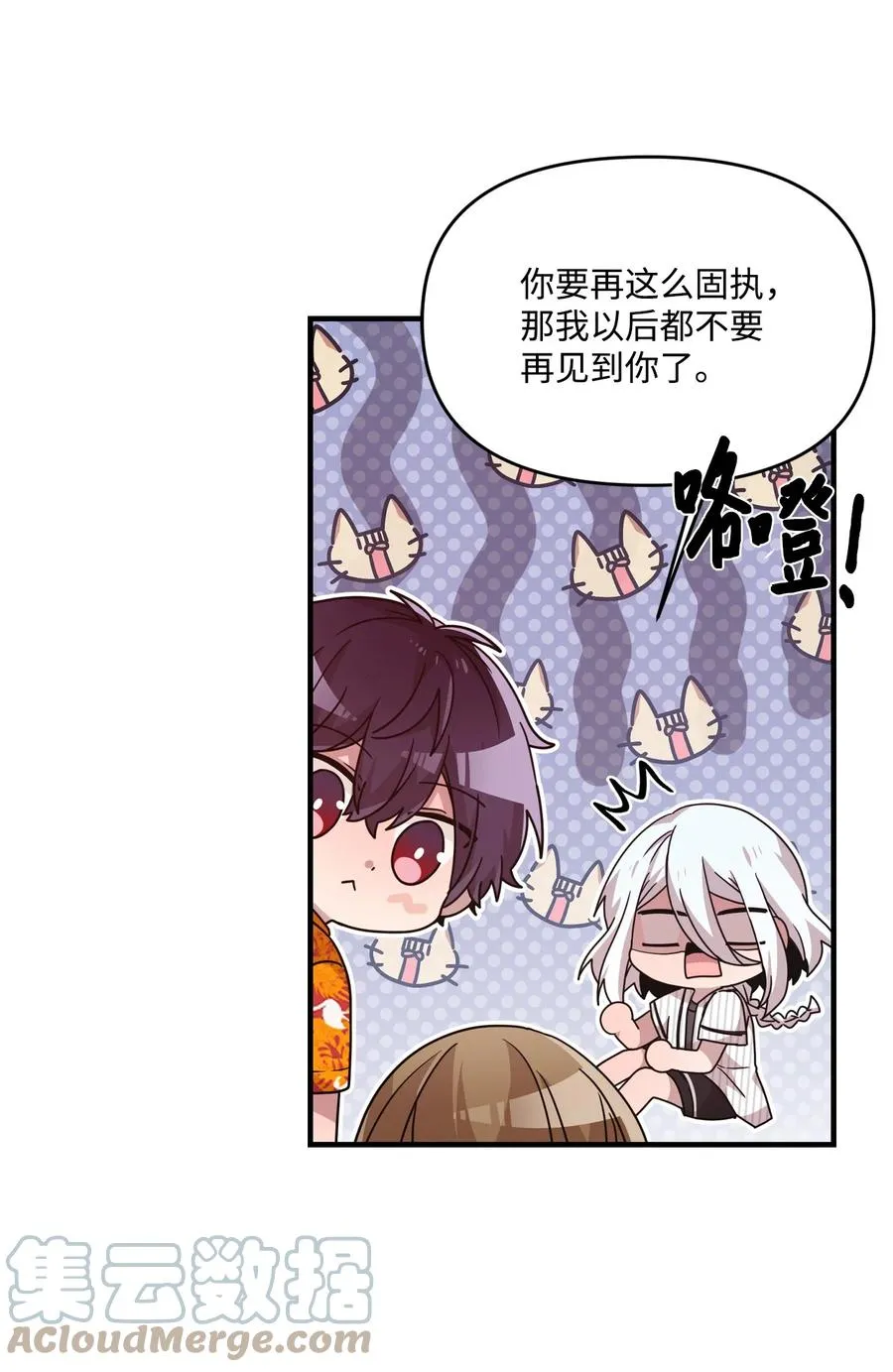 71 艰难的道歉 第4页