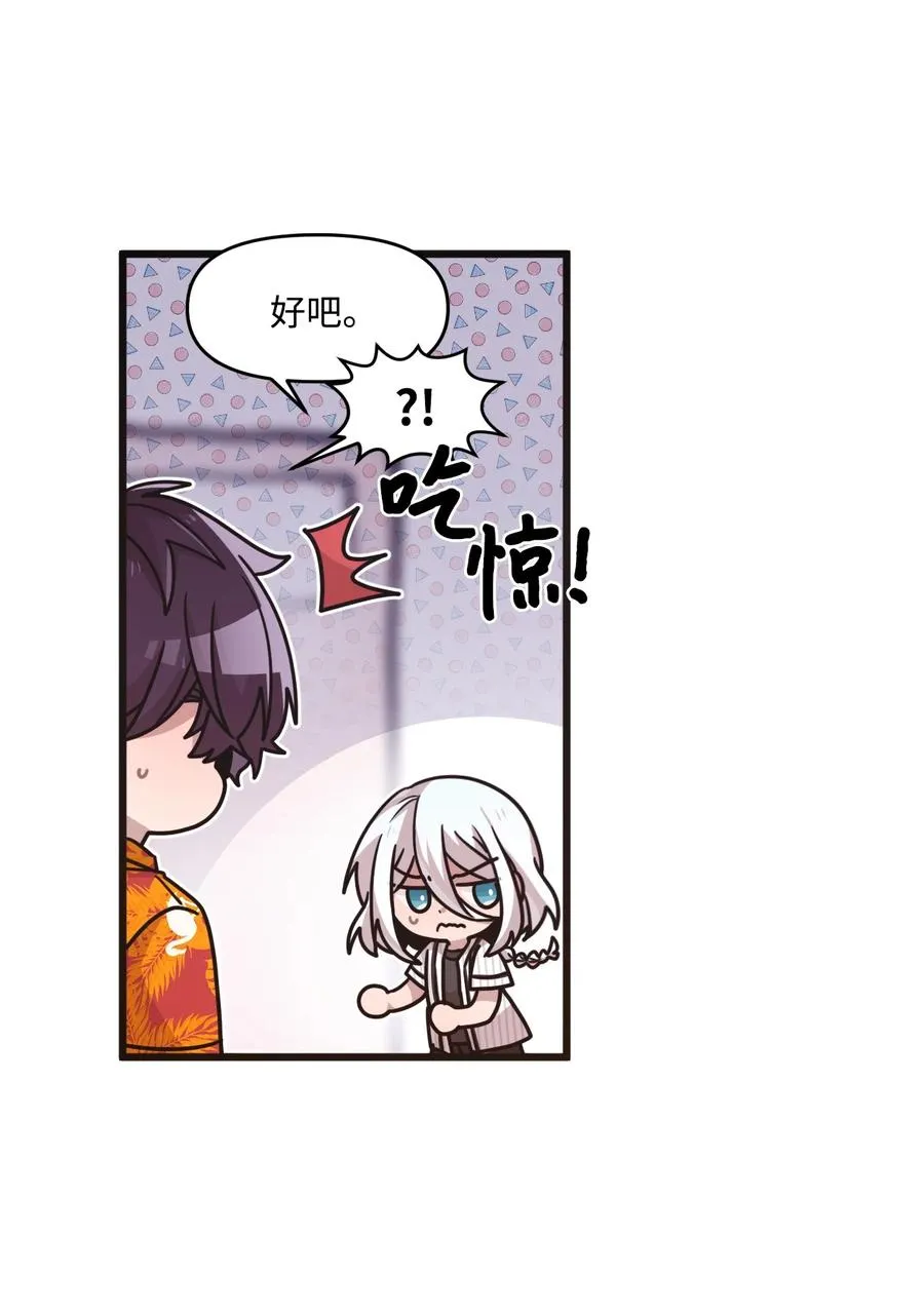 71 艰难的道歉 第5页