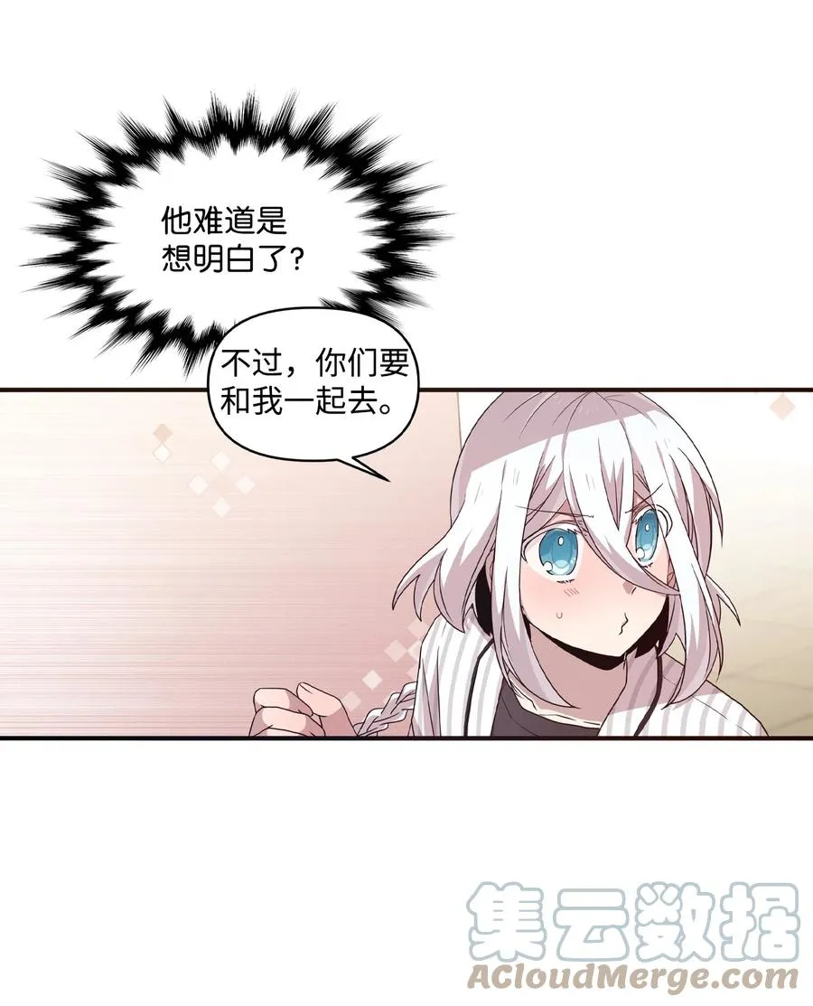 71 艰难的道歉 第7页