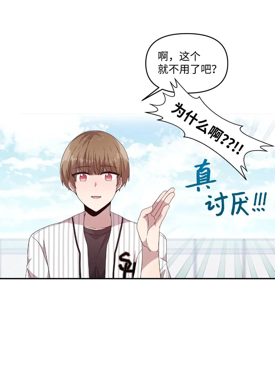 71 艰难的道歉 第8页