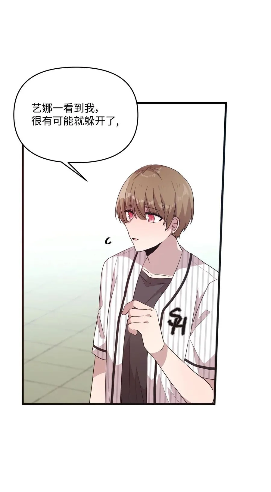 71 艰难的道歉 第9页