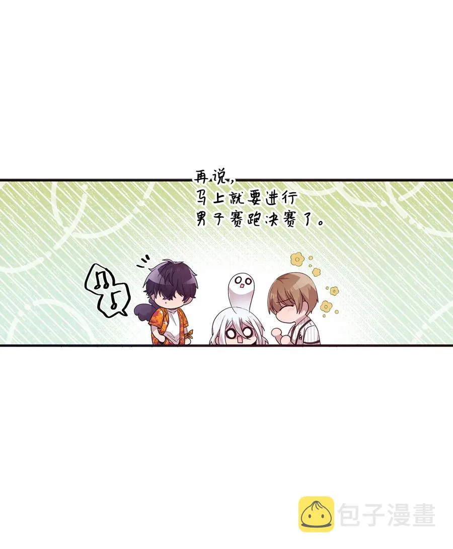 71 艰难的道歉 第11页