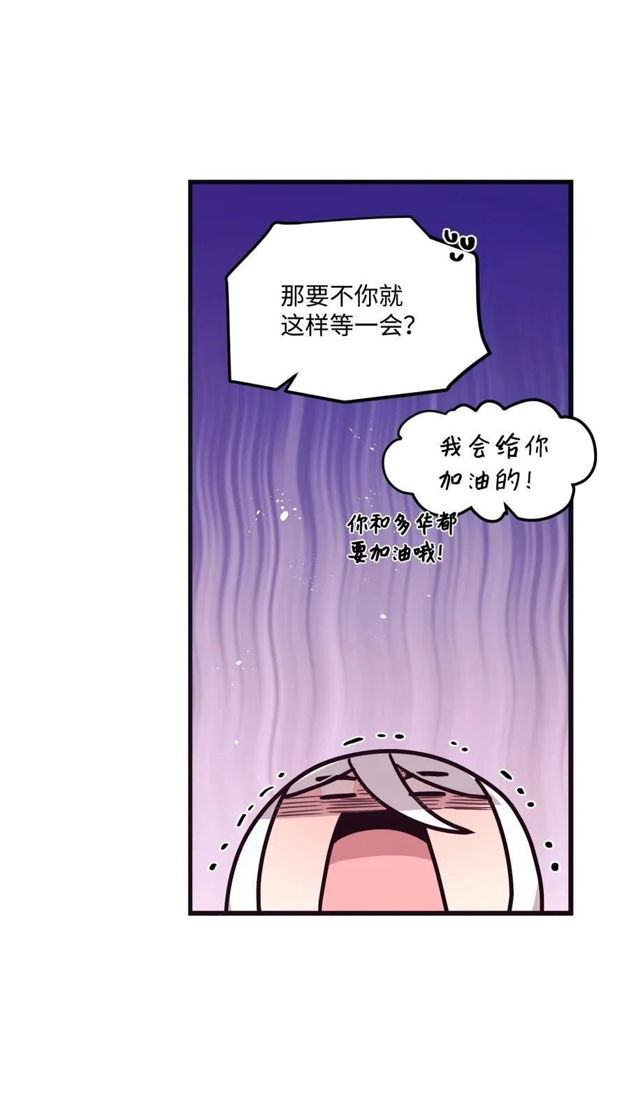 71 艰难的道歉 第14页