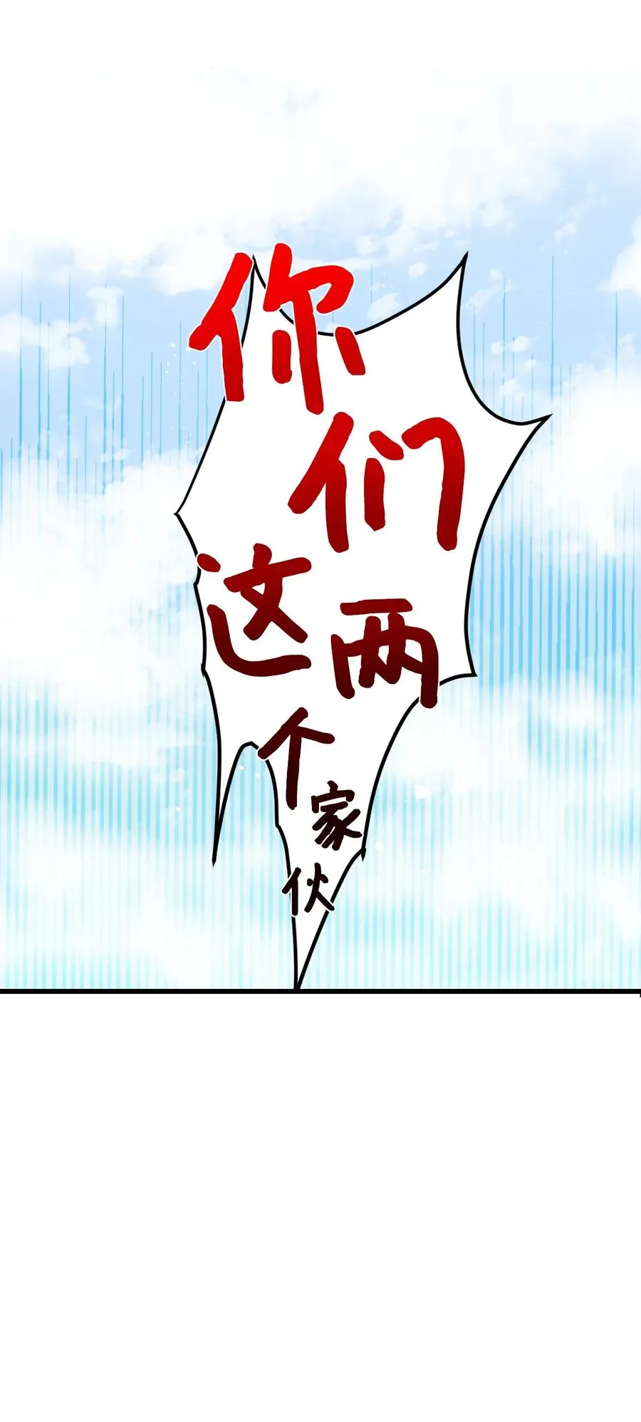 71 艰难的道歉 第15页