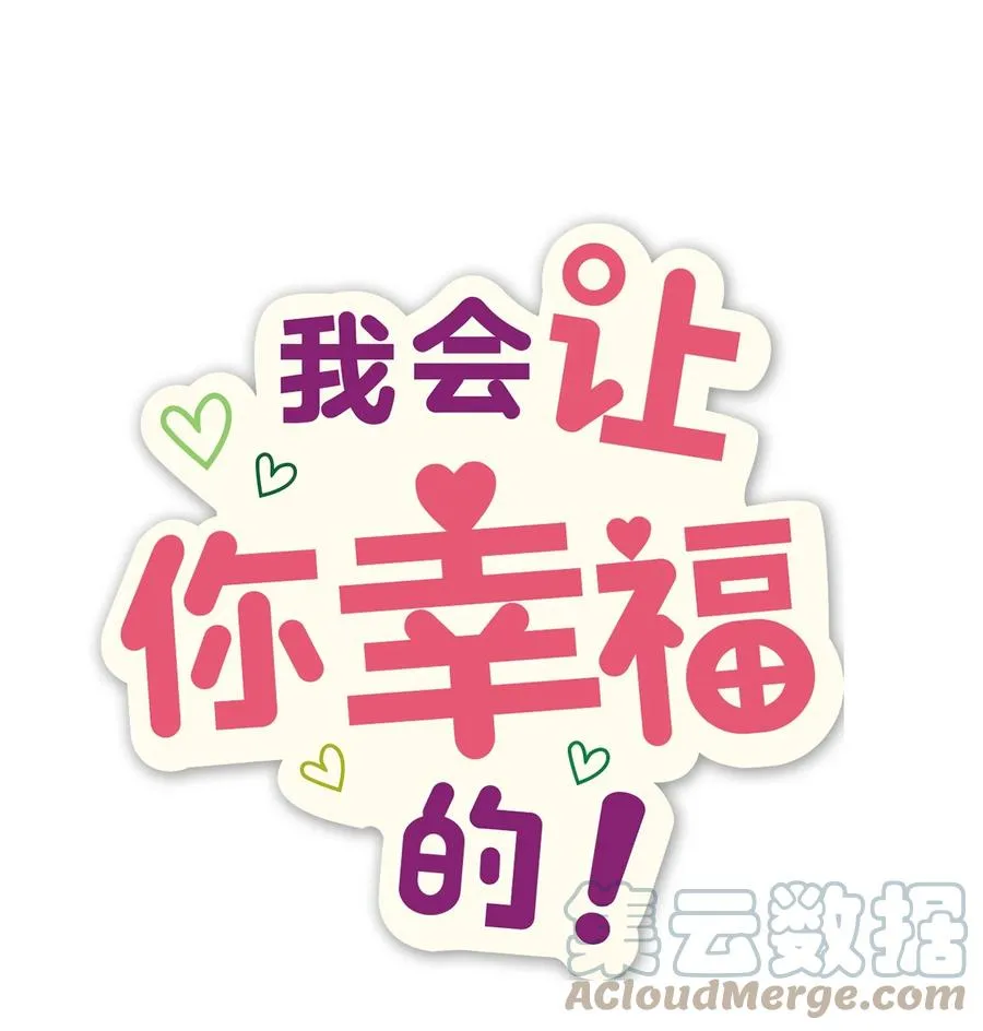 71 艰难的道歉 第16页