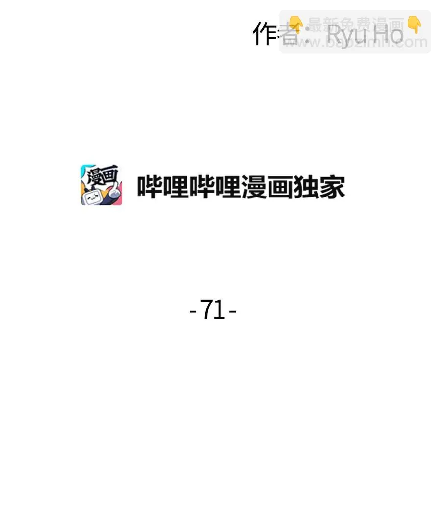 71 艰难的道歉 第17页