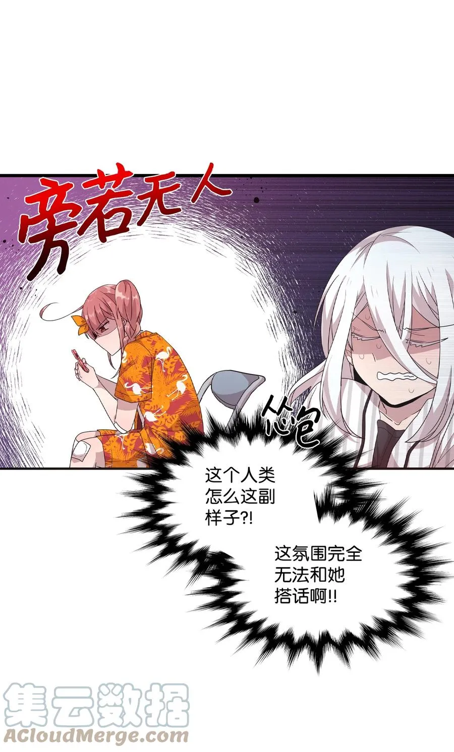 71 艰难的道歉 第19页