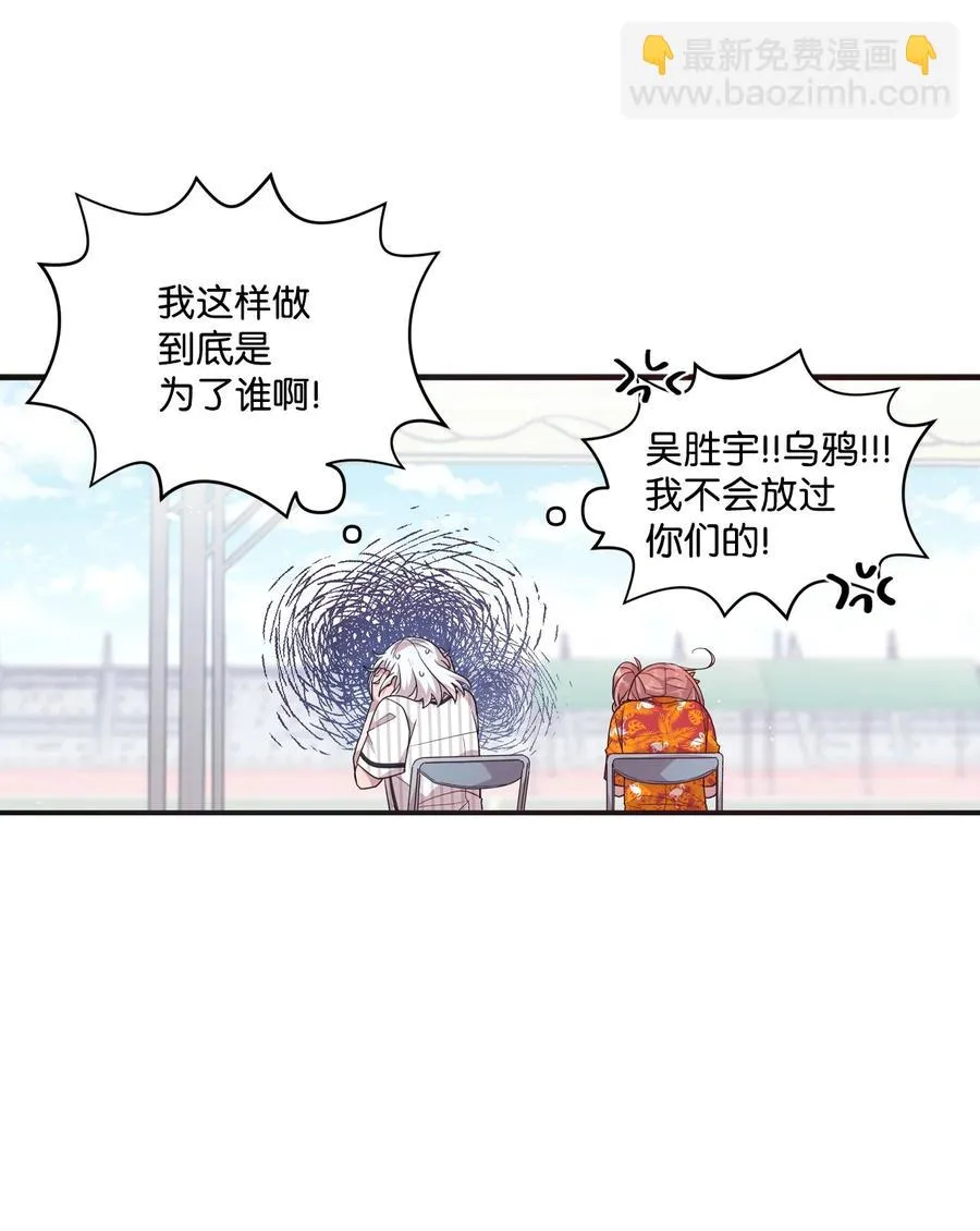 71 艰难的道歉 第20页