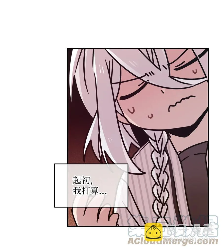 71 艰难的道歉 第22页