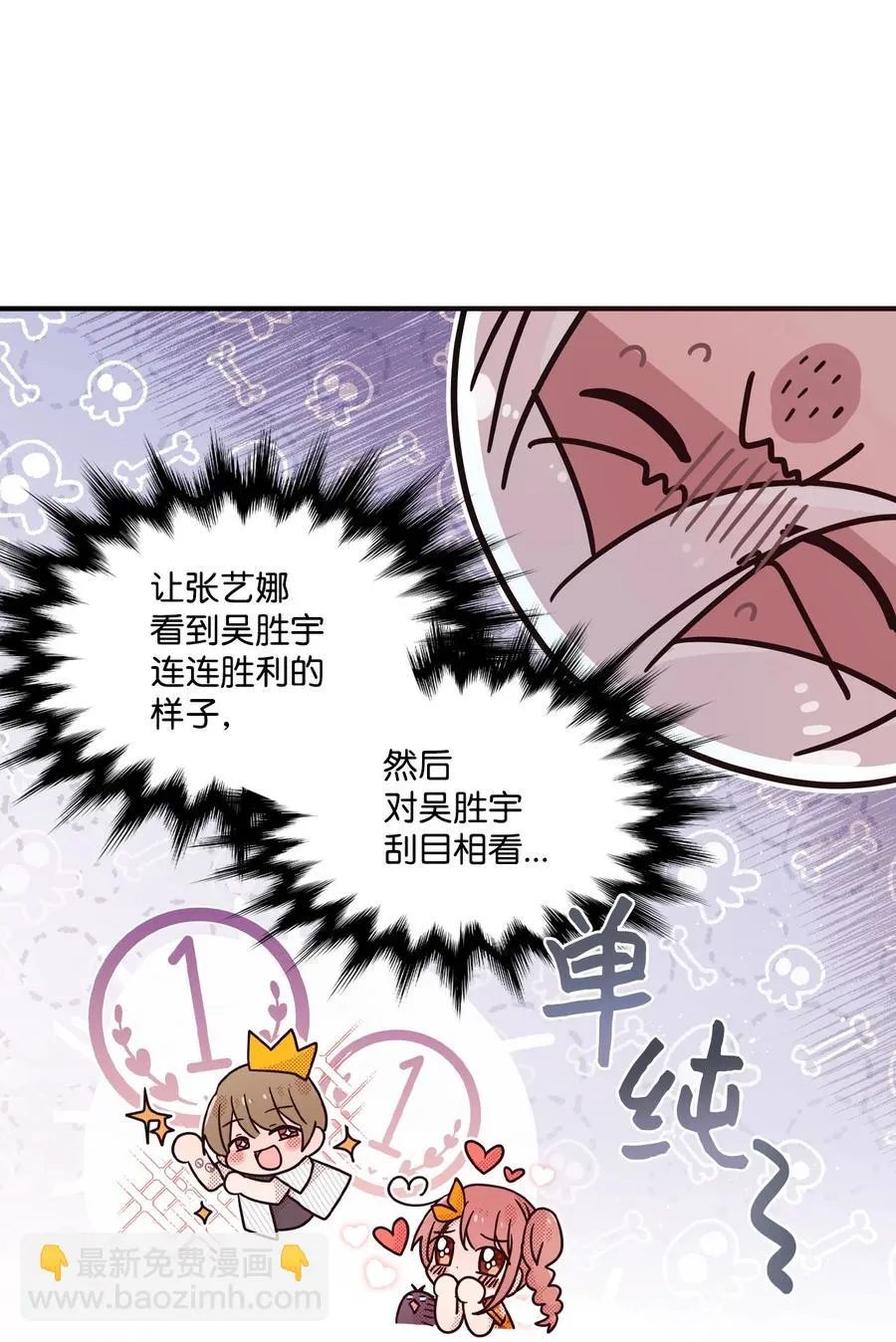 71 艰难的道歉 第23页