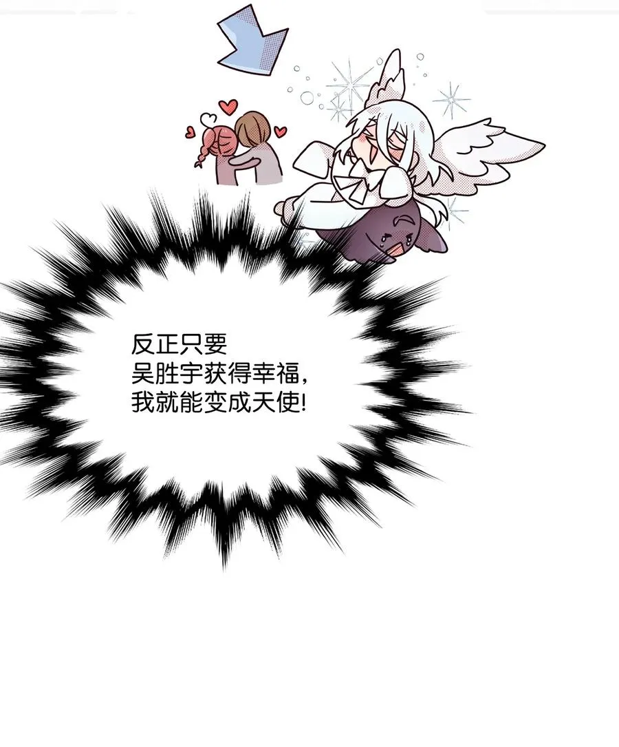 71 艰难的道歉 第24页