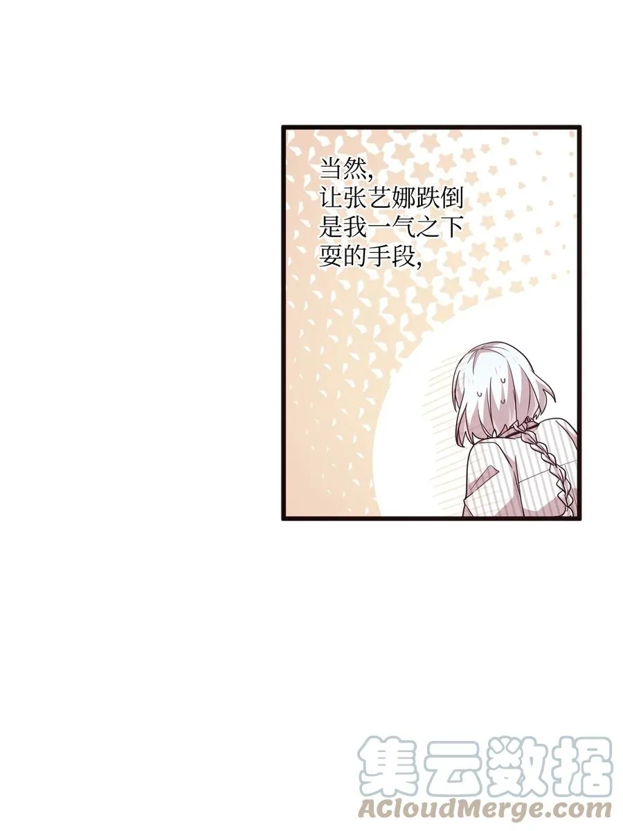 71 艰难的道歉 第25页