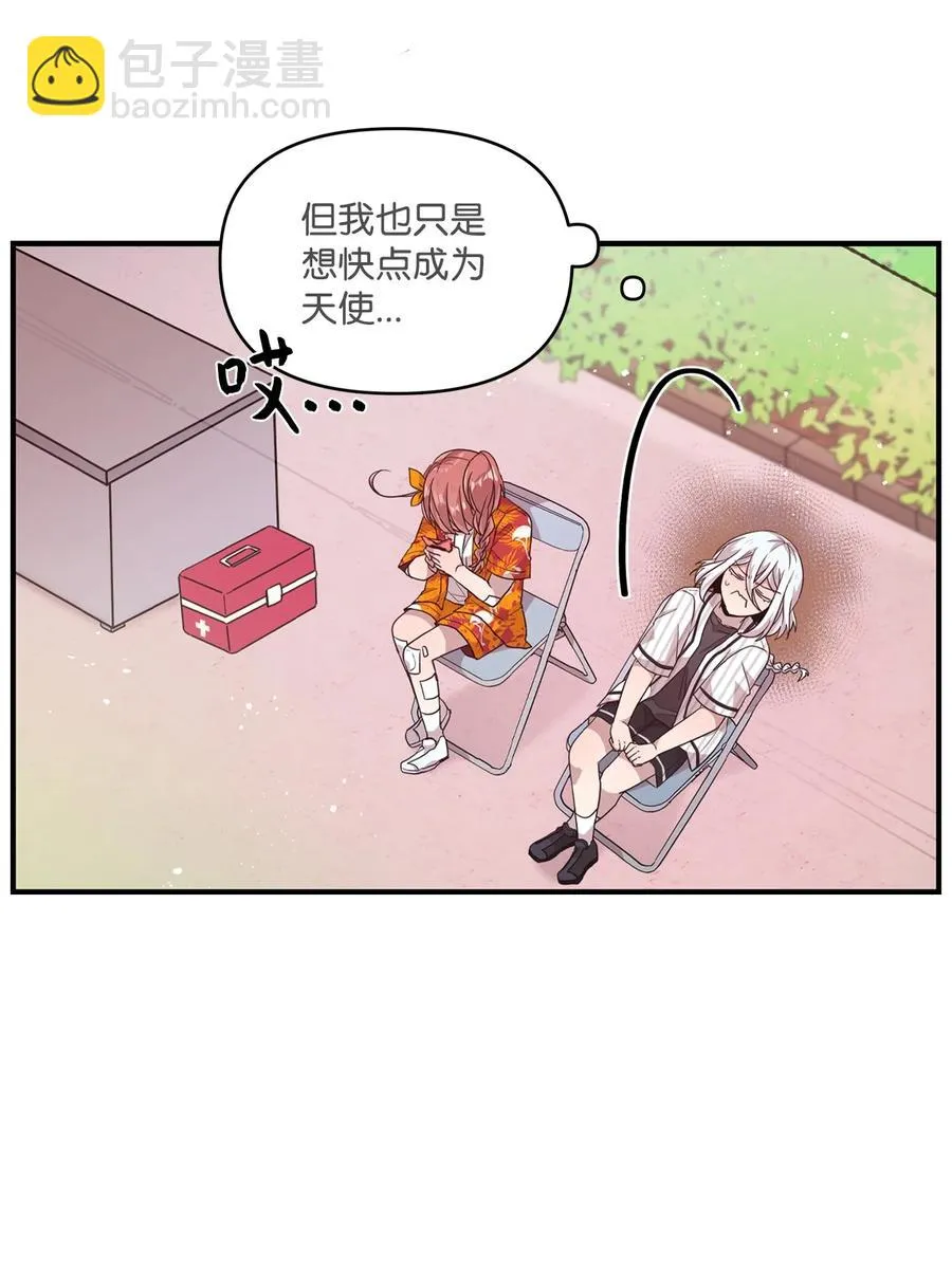 71 艰难的道歉 第26页