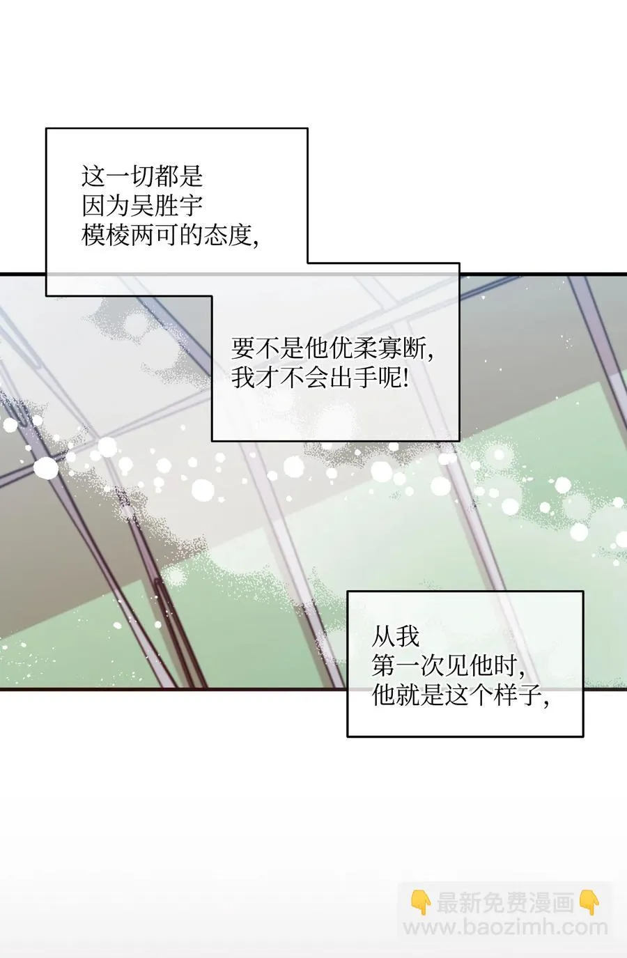 71 艰难的道歉 第27页