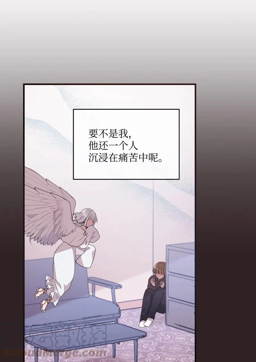 71 艰难的道歉 第28页