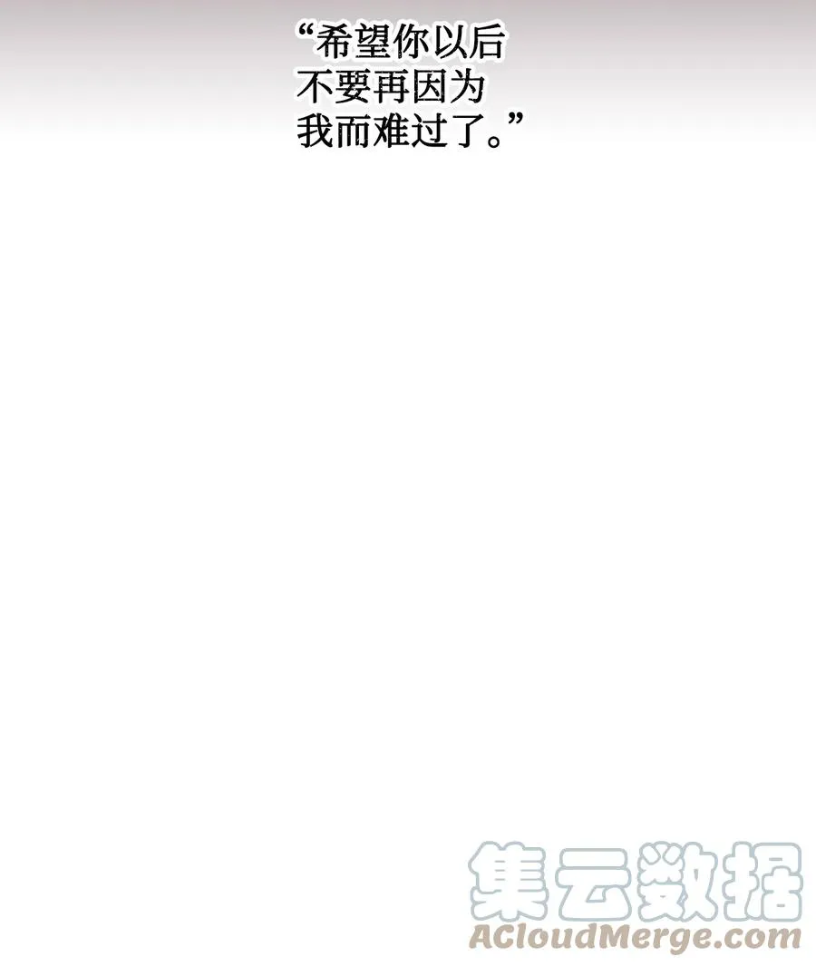 71 艰难的道歉 第34页