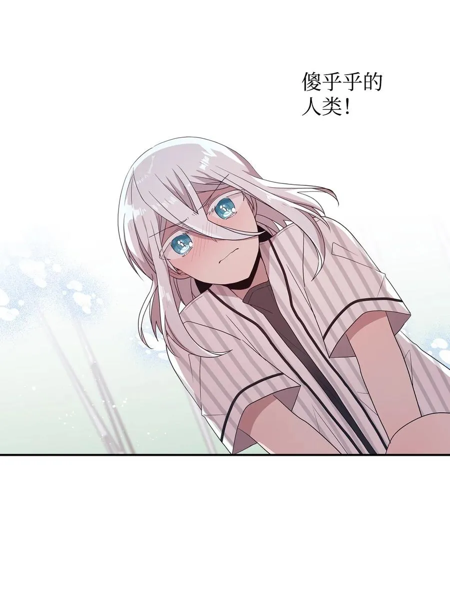 71 艰难的道歉 第35页