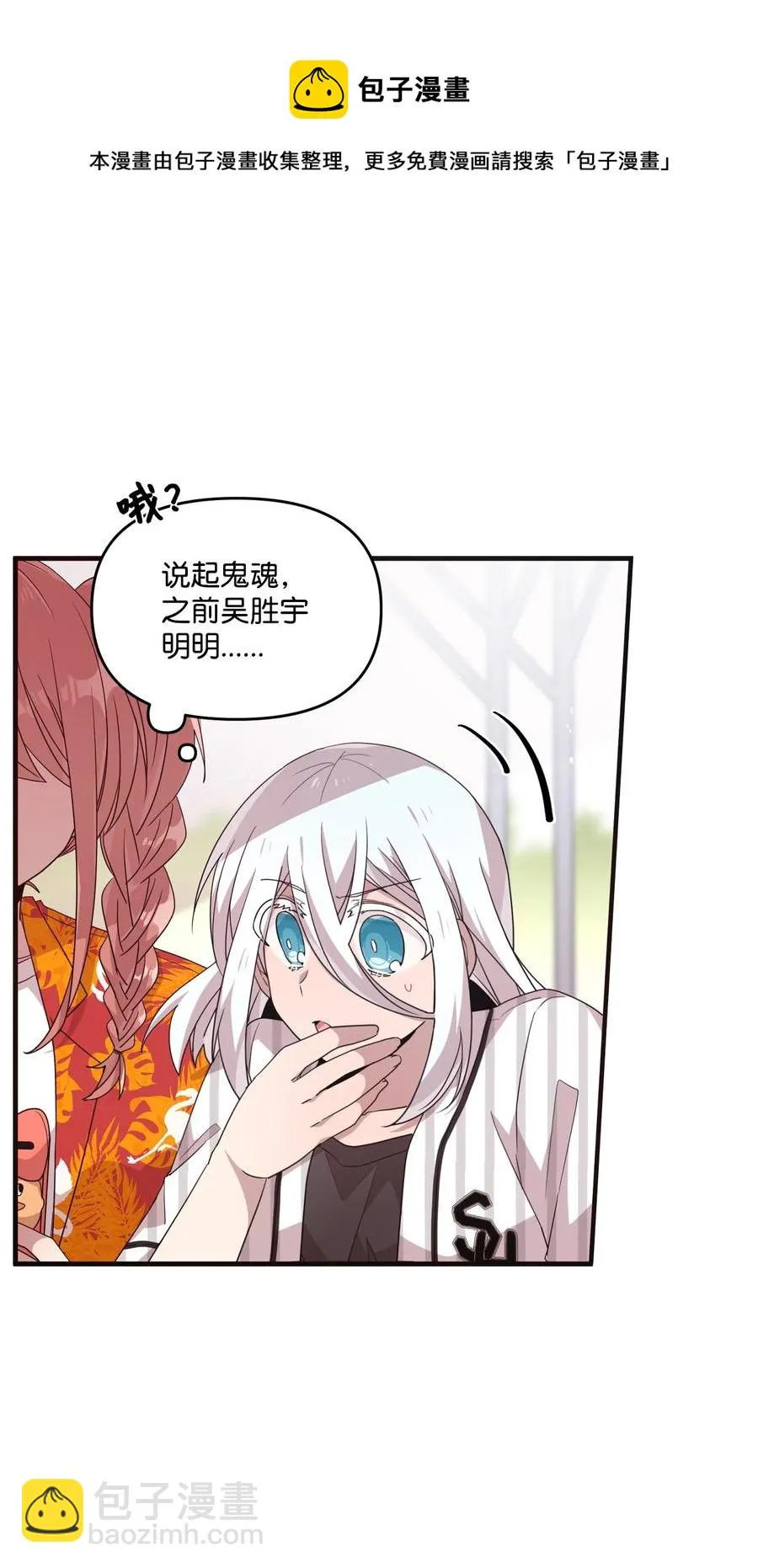 71 艰难的道歉 第39页