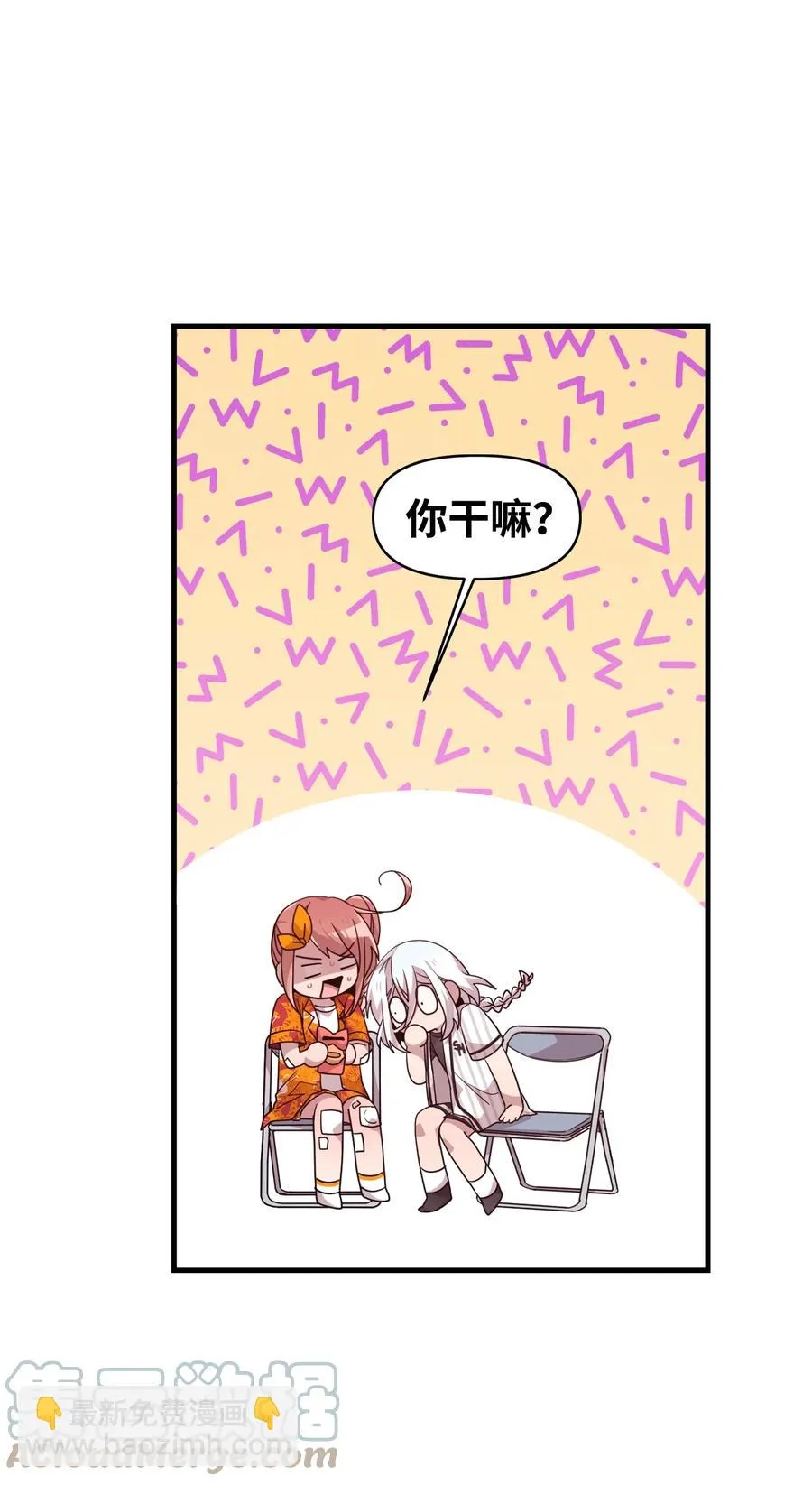 71 艰难的道歉 第40页