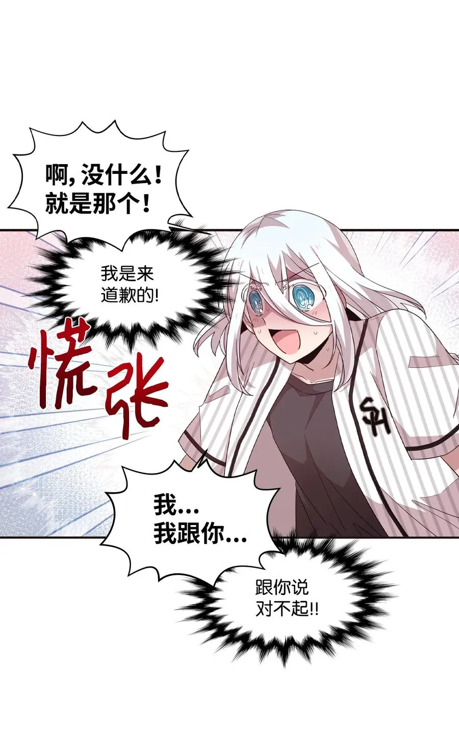 71 艰难的道歉 第41页