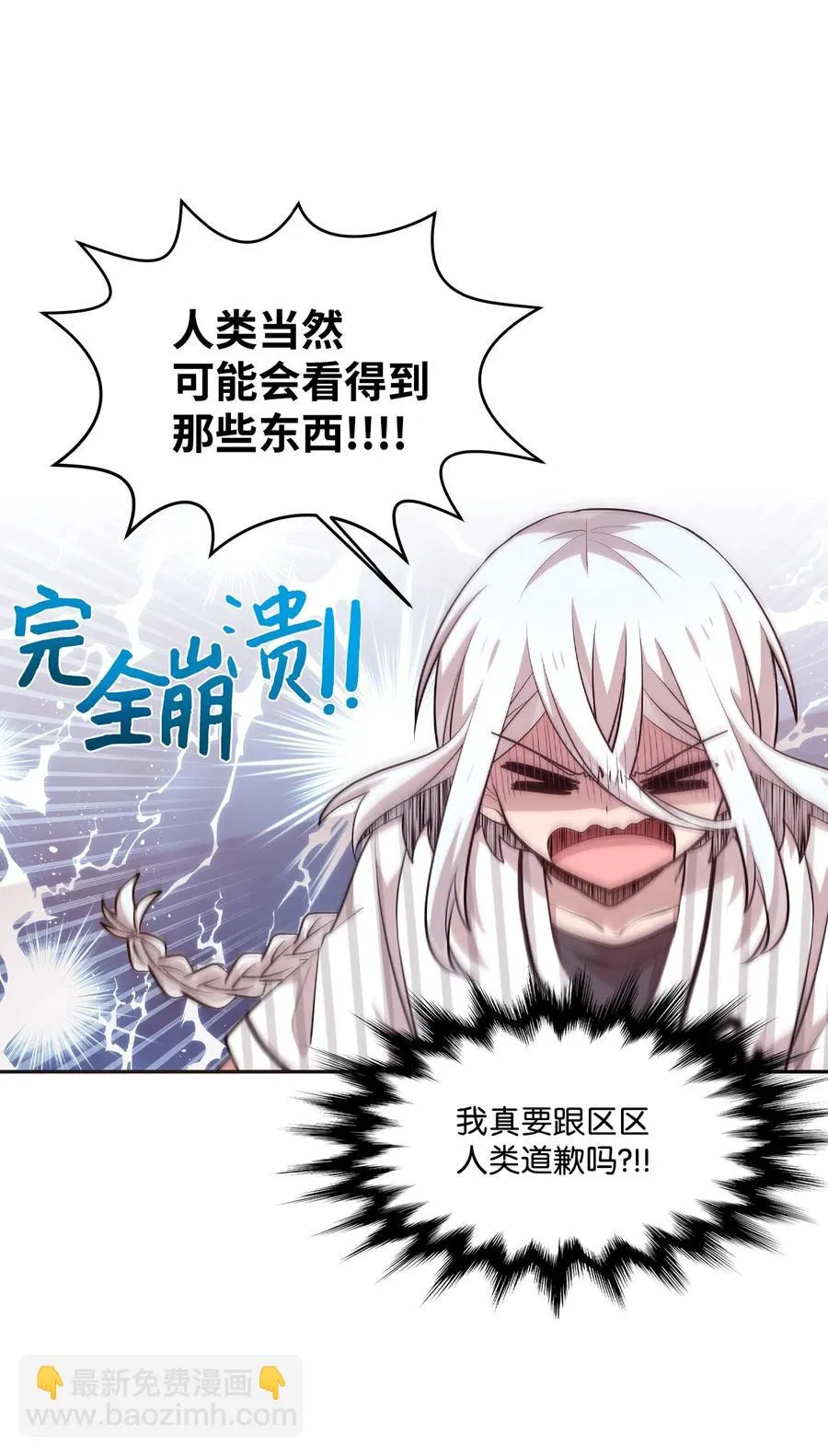 71 艰难的道歉 第44页
