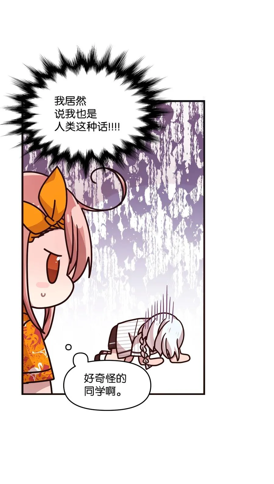 71 艰难的道歉 第45页
