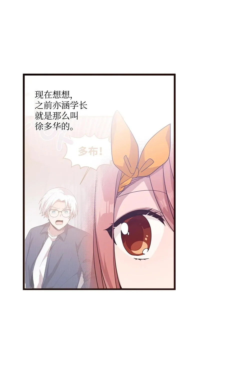 71 艰难的道歉 第47页