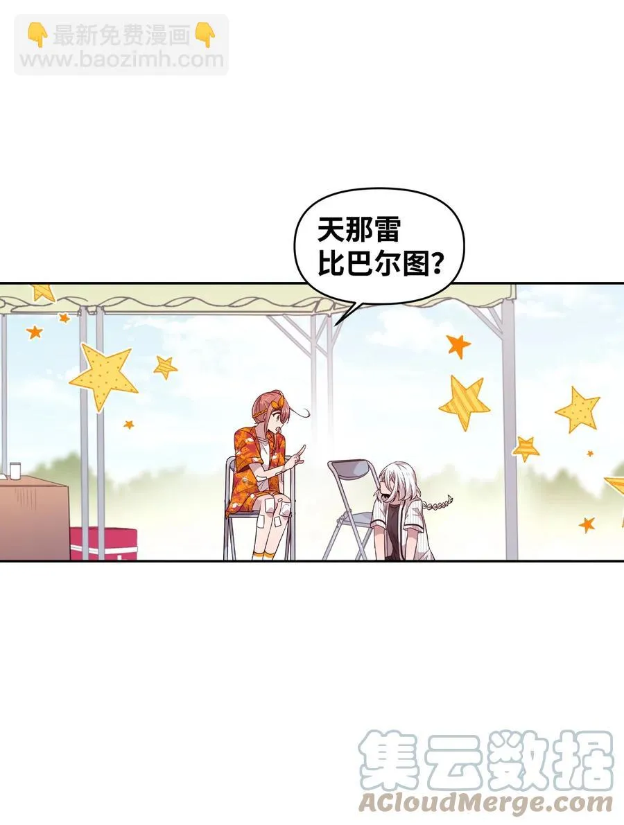 71 艰难的道歉 第49页