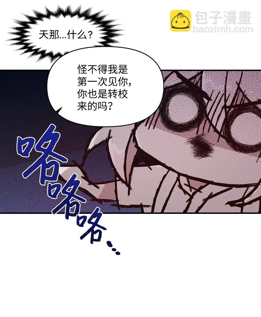 71 艰难的道歉 第50页