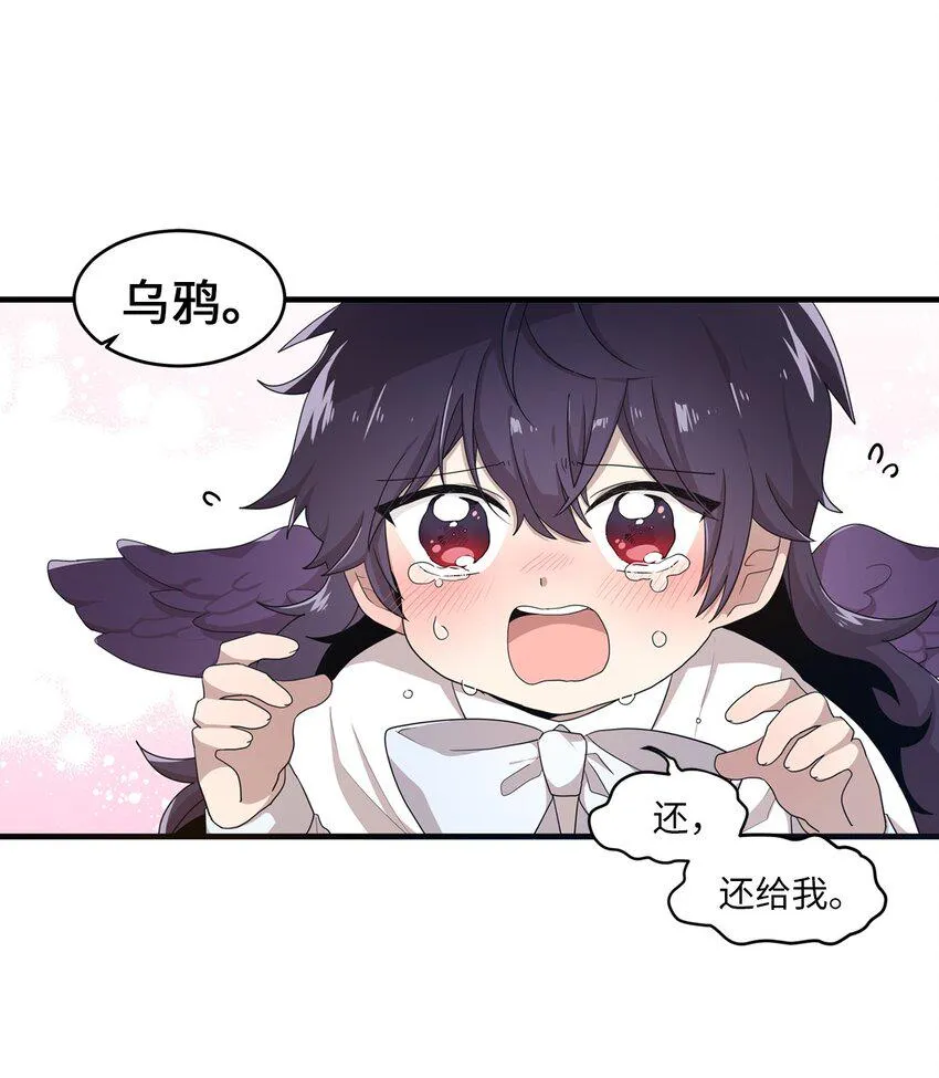 01 天使的使命 第11页