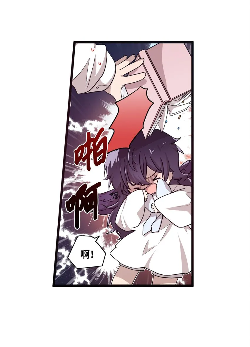 01 天使的使命 第14页