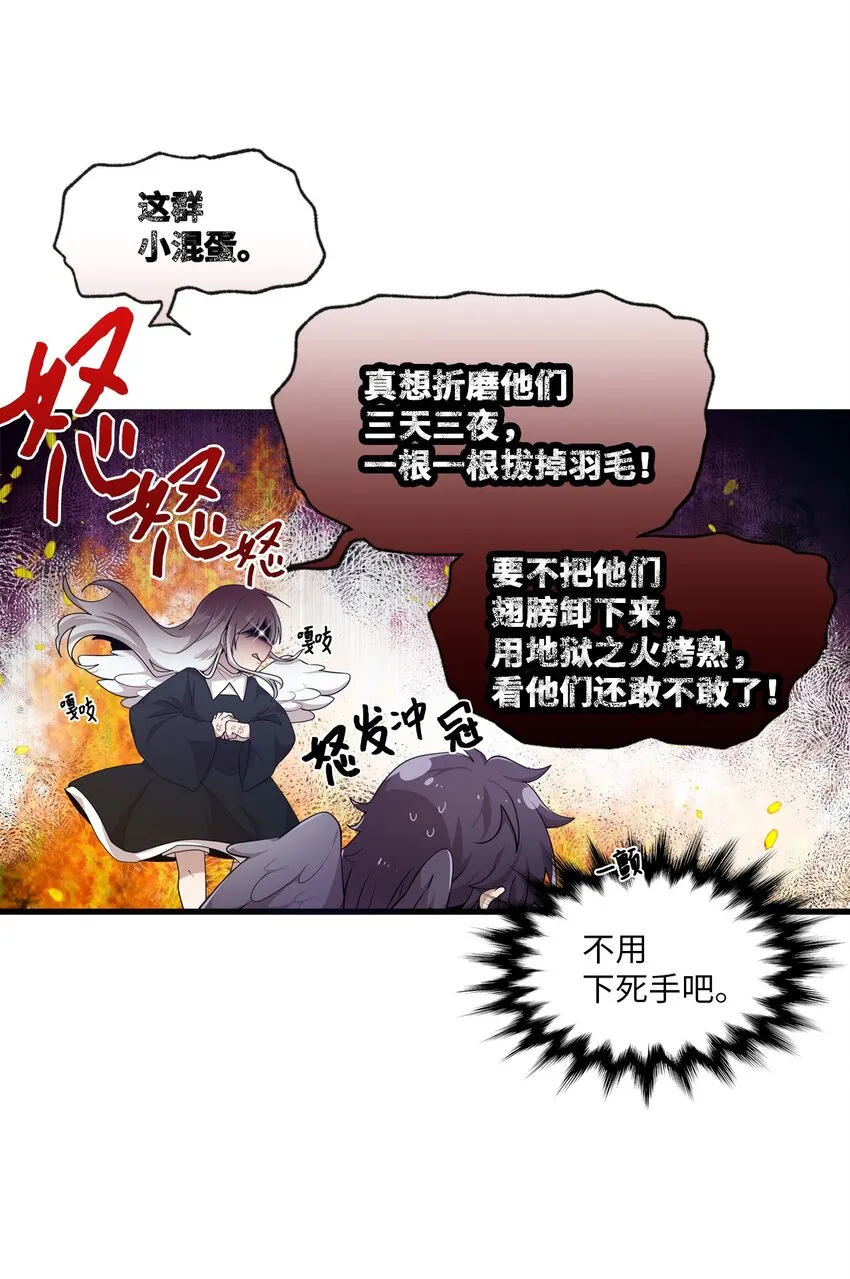 01 天使的使命 第16页