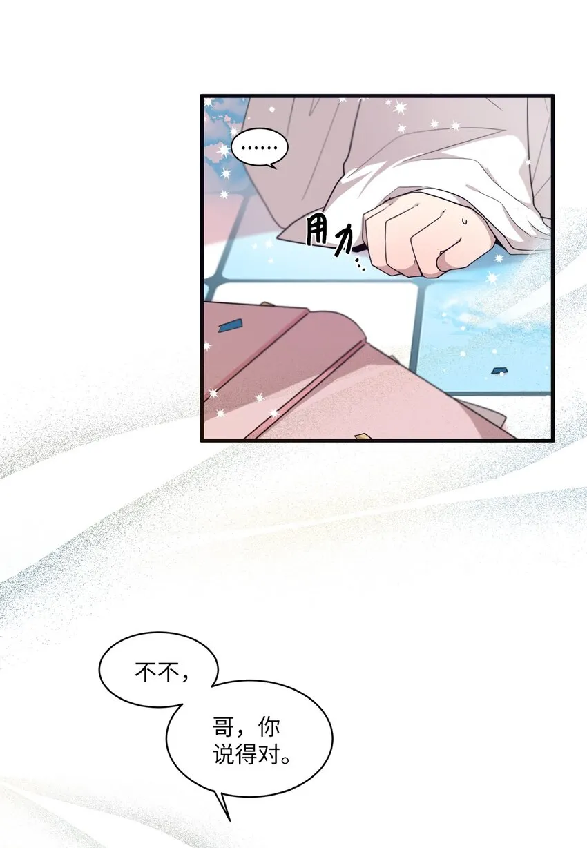 01 天使的使命 第18页