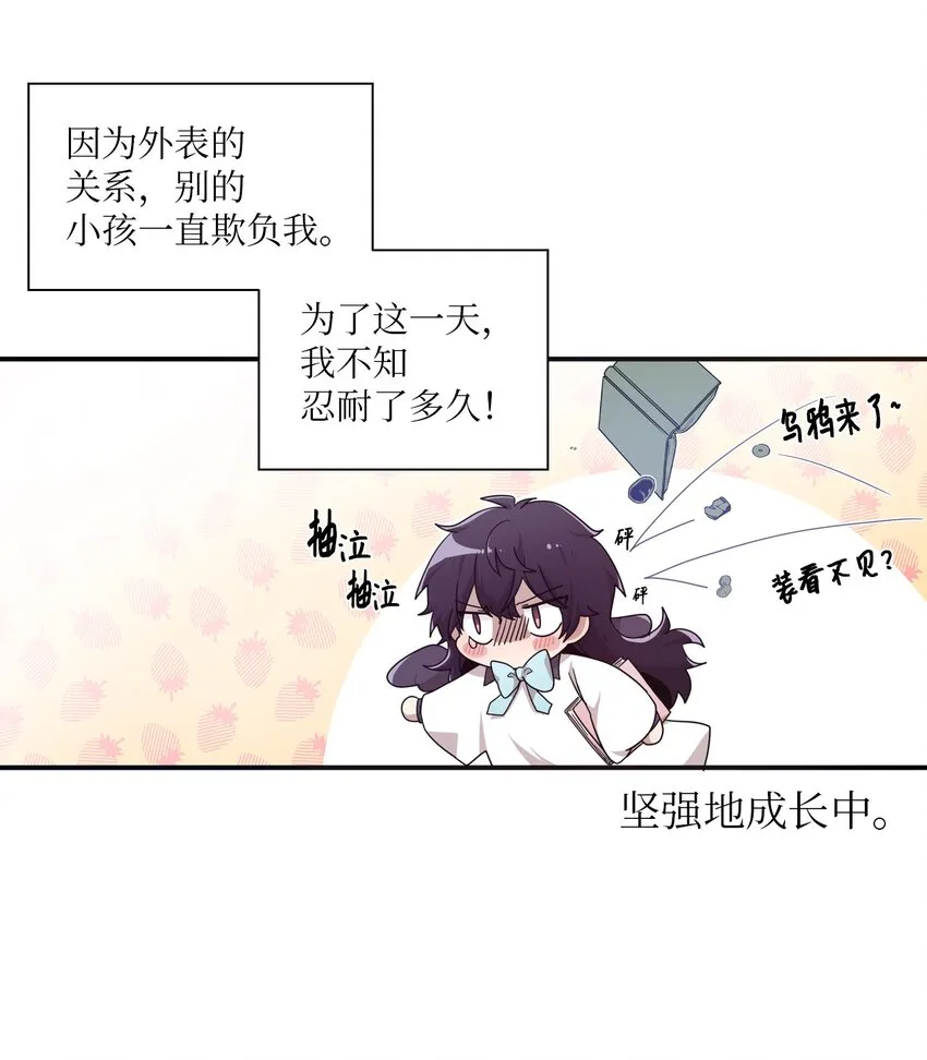 01 天使的使命 第22页