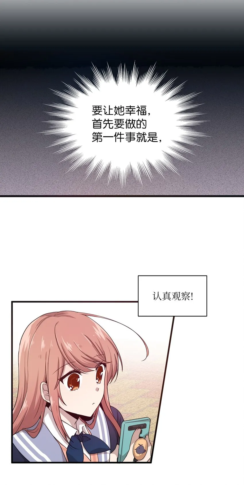 01 天使的使命 第34页