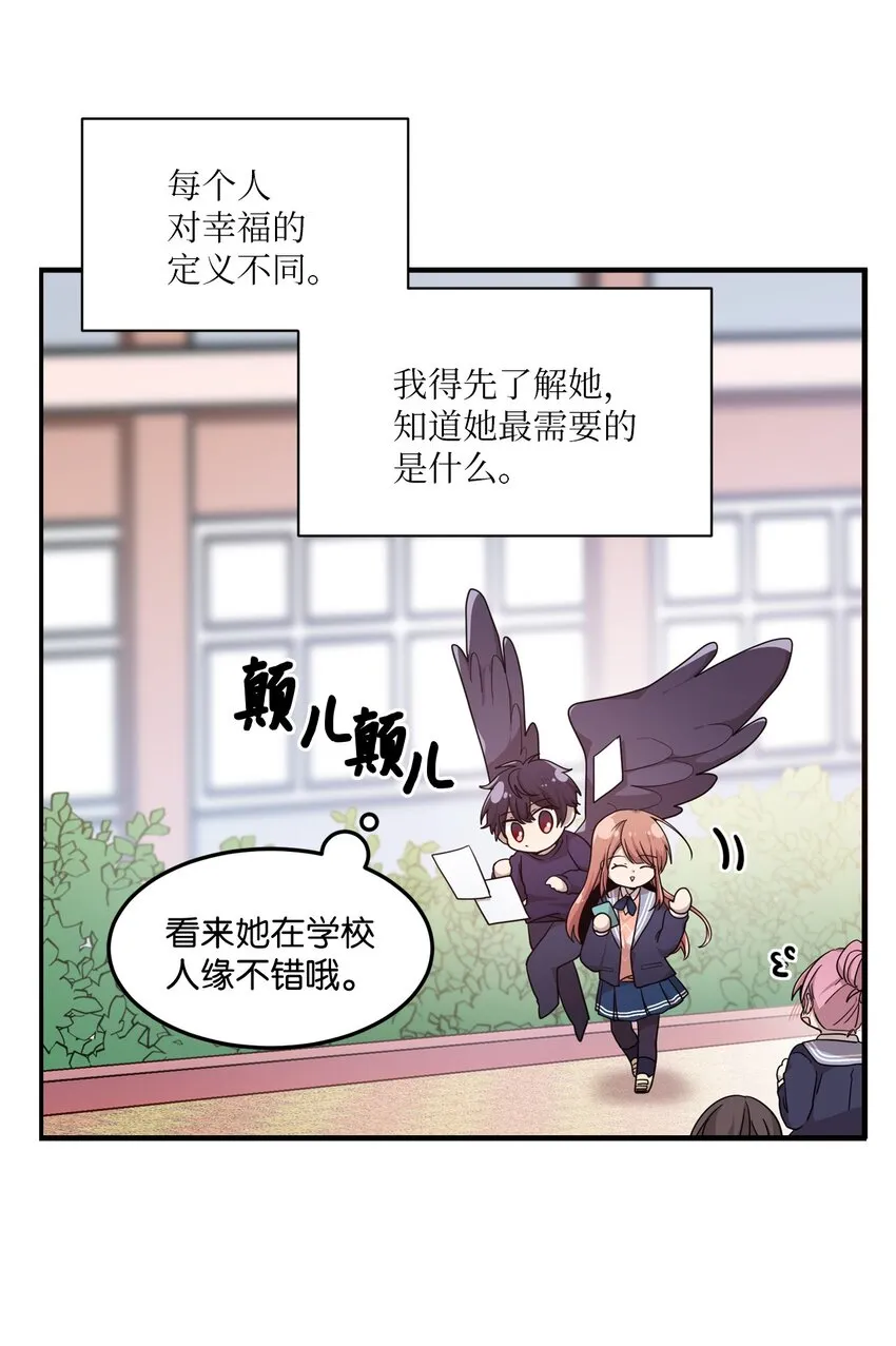 01 天使的使命 第36页