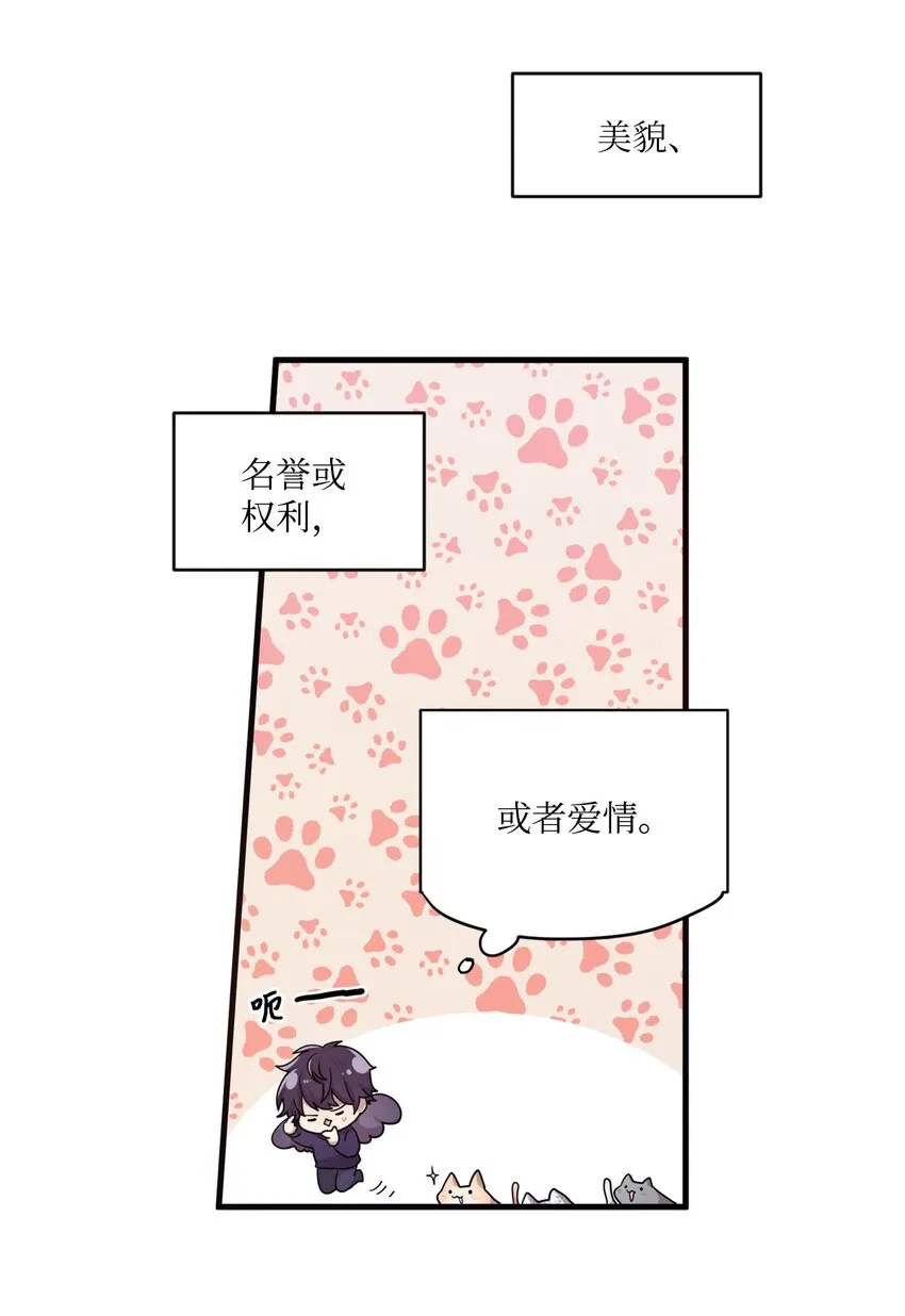 01 天使的使命 第39页