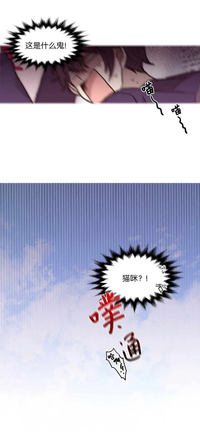 01 天使的使命 第42页