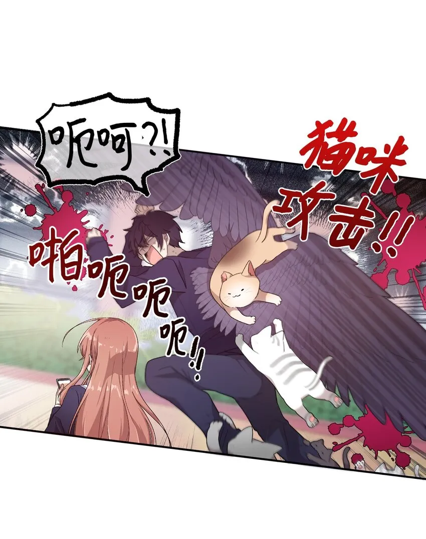 02 终于找到你 第2页
