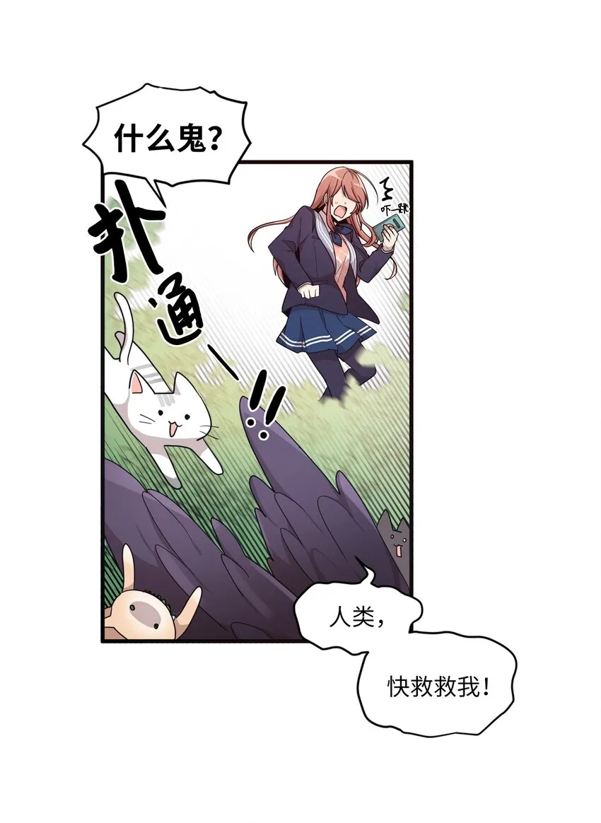 02 终于找到你 第3页