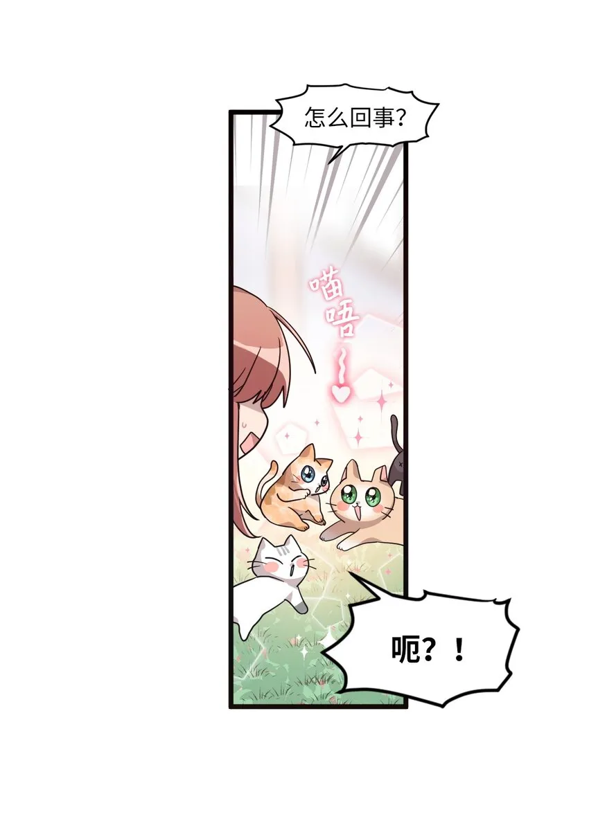 02 终于找到你 第4页