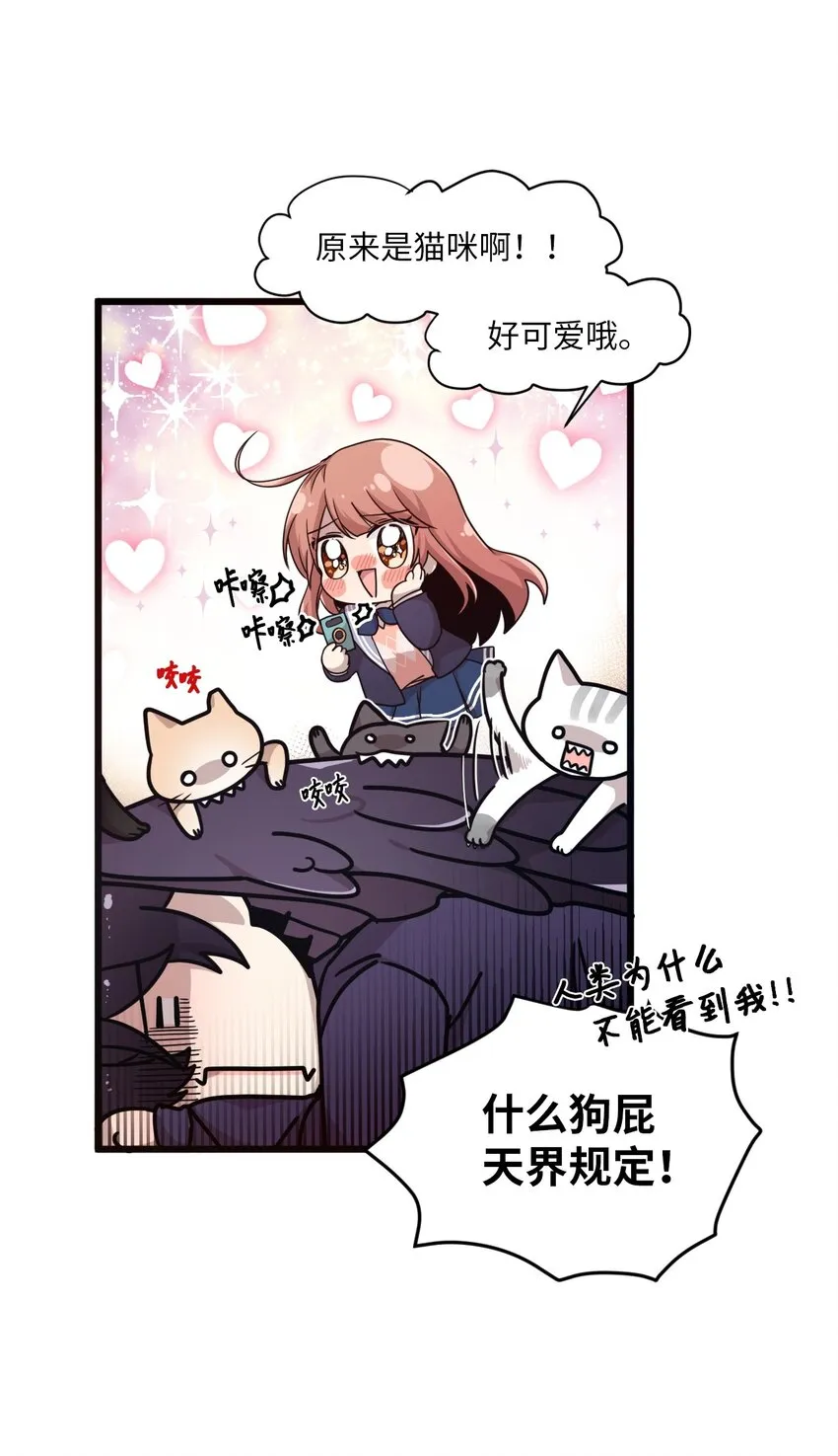 02 终于找到你 第5页