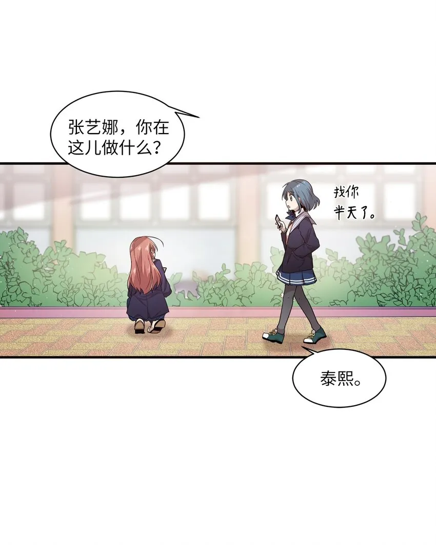 02 终于找到你 第6页