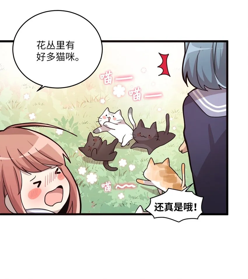 02 终于找到你 第7页