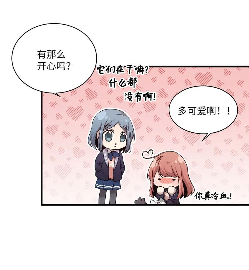 02 终于找到你 第8页