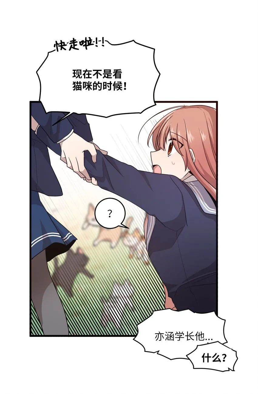 02 终于找到你 第9页