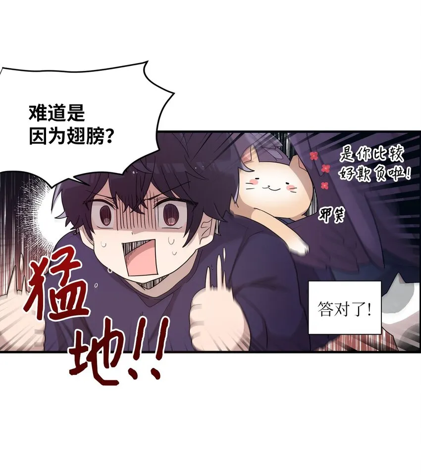 02 终于找到你 第15页