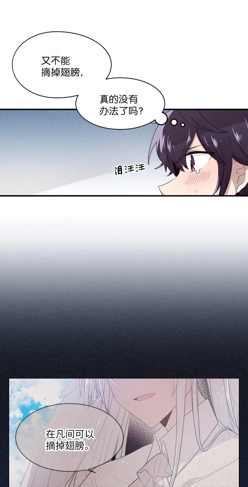 02 终于找到你 第16页
