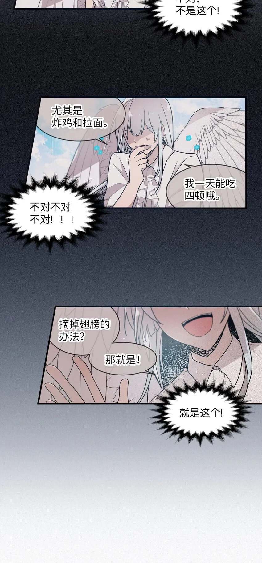 02 终于找到你 第18页