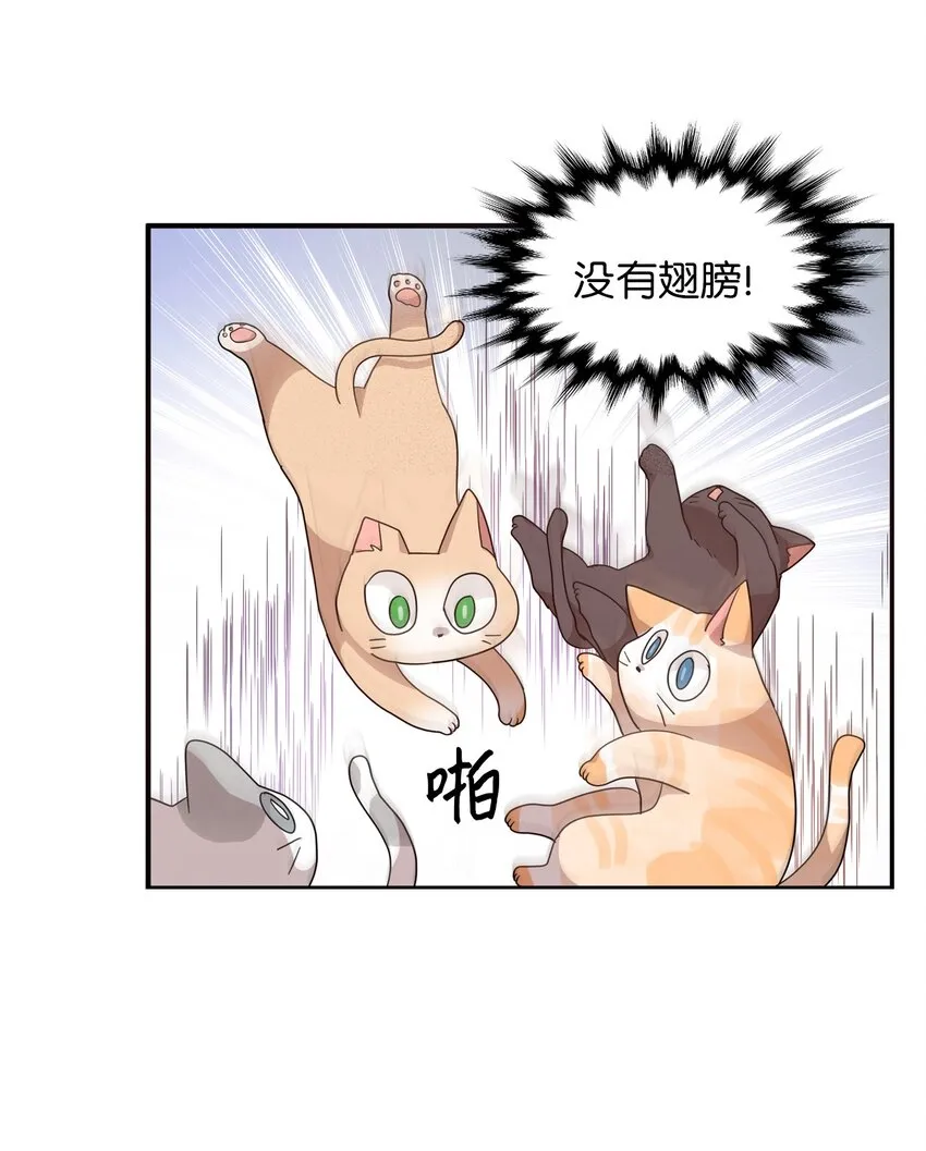 02 终于找到你 第20页